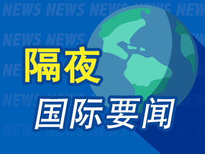 网上期货配资 隔夜要闻：美股涨跌互现 黄金白银创新高 美国FAA出台空中出租车最终安全规则 欧莱雅三季度不及预期